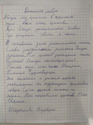 экскурсия_4
