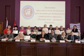 Круглыйстол_4