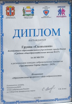 хрустальноесердце_10