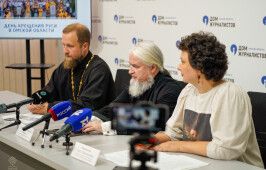 Пресс-конференция, посвящённая Дню Крещения Руси, прошла в омском “Доме журналистов”