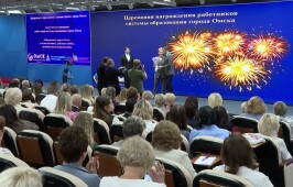 Состоялось традиционное совещание педагогических работников системы образования