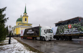 Годовщина воссоединения русских земель