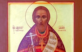 Святый священномучениче Василие, моли Бога о нас!