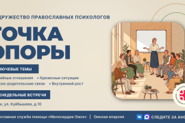 точка опоры (2)