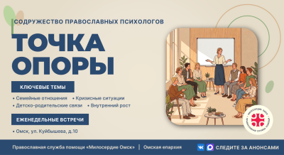точка опоры (2)