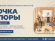 точка опоры (2)