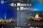 18 июня в Омск прибудет Минская икона Божией Матери